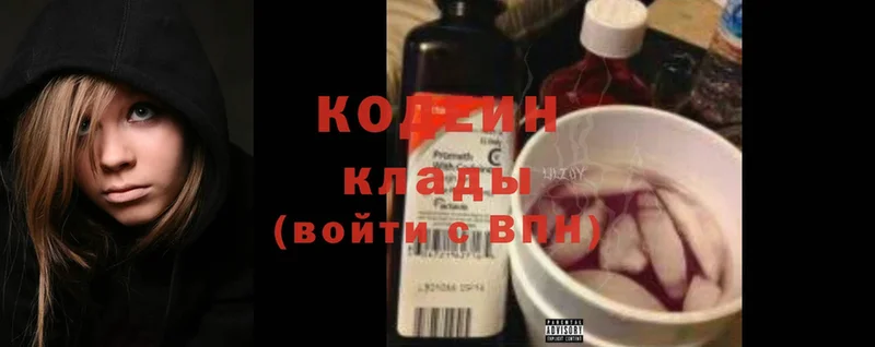 где купить наркоту  Людиново  Кодеиновый сироп Lean Purple Drank 