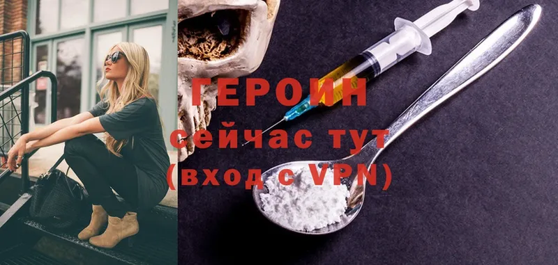 ГЕРОИН Heroin Людиново