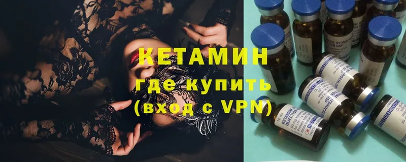 Кетамин VHQ  Людиново 